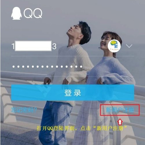 如何申请手机qq小号?