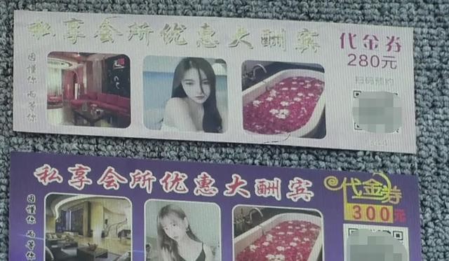 充值数以千计的“特殊服务”?结果还是严肃按摩,122人被抓