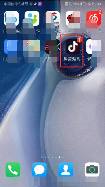 抖音一个身份证可以实名注册几个账号?