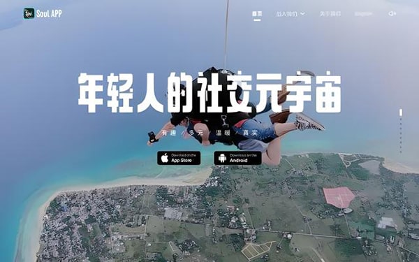 soul注册多少个人？