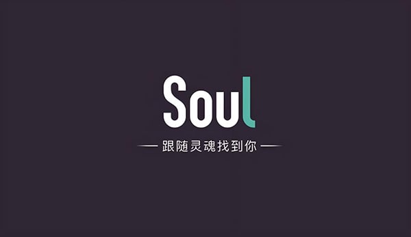 soul注册多少个人？