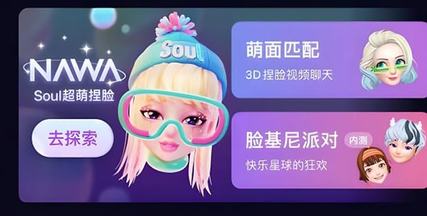 soul被限流怎么办？