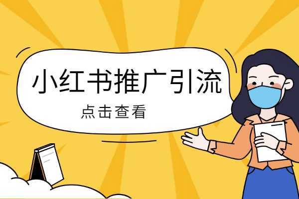 小红书帐户出现异常怎么办？